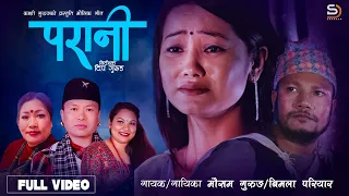 Parani परानी - Mousam Gurung • Bimala Pariyar • Rina • Om • Nepali Lok Dohori Song 2081 • 2024