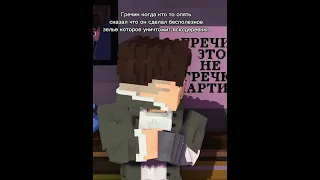 Гречин - Друзья Фиксая Minecraft animation #тренд2024 #мем #жиза #minecraft