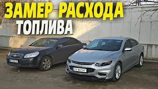 Как правильно и точно замерить расход топлива на авто? Замер расхода.