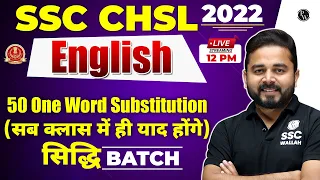 SSC CHSL 2022 | English | 50 One Word Substitution by Sandeep sir | SSC WALLAH