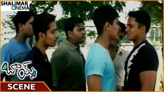 Boys Movie || Siddharth Fires On Villain For Teasing Genelia || Siddharth, Genelia || Shalimarcinema