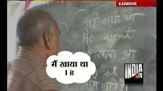 UP-Bihar's Govt School Teachers Failed India TV GK Test (Part 1)