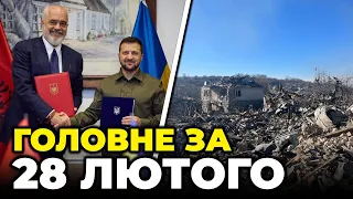 💥Потужний удар по Куп'янську, Зеленський в Албанії  - ДЕТАЛІ, Байден зробив рішучу заяву