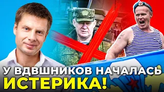 🔥Симоньян зізналася! Главу ВДВ ТЕРМІНОВО ЗВІЛЬНИЛИ! Путіна ОБІЗВАЛИ в прямому ефірі @AlexGoncharenko