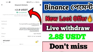 Free Usdt income site 💯 instant 2.8$ usdt payment 🤑 Unlimited income site
