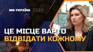 Зеленская в Израиле посетила мемориальный комплекс Холокоста «Яд Вашем»