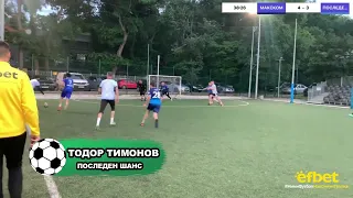 ТОДОР ТИМОНОВ  - ПОСЛЕДЕН ШАНС - ГФЛ ПЛОВДИВ 2023