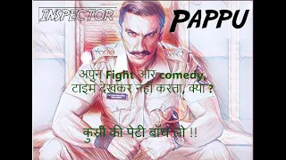 Inspector Pappu Aala Re ! | Comedy Thriller | Pappu Series | Hindi Audiobook
