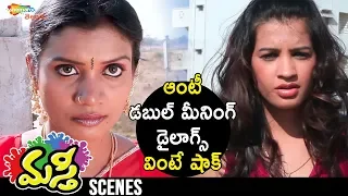 Aunty Double Meaning Dialogues | Masti Latest Telugu Movie Scenes | Diksha Panth | Shemaroo Telugu