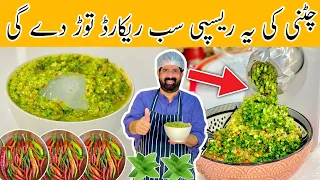 Chatpat Hari Chatni - Hari Mirch Payaz Chutney - Eid Special Khubani Chutney - BaBa Food RRC