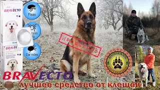 Лучшее средство от клещей 1ч.