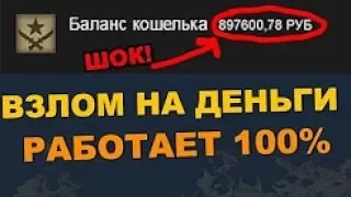 КАК ВЗЛОМАТЬ STEAM НА ДЕНЬГИ РАБОЧИЙ СПОСОБ! БАГ 2017