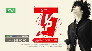 LP (Laura Pergolizzi) впервые в Минске / 9 декабря / Falcon Club Arena