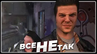 Все не так з Max Payne [Ігрогріхи]