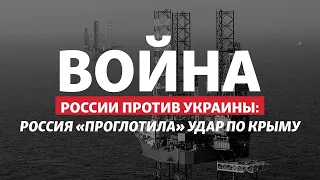 ВСУ ударили по газовым вышкам: следующий - Крымский мост? | Радио Донбасс.Реалии