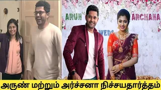 Actor Arun And Vj Archana Engagement||