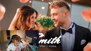 STROGO СМОТРИТ:Егор Крид feat. Nyusha - Mr. & Mrs. Smith (Премьера клипа 2020/НАРЕЗКИ FREAK SQUAD