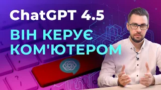 ChatGPT Code Interpreter. ChatGPT запускає код, оброблює файли і самостійно навчається