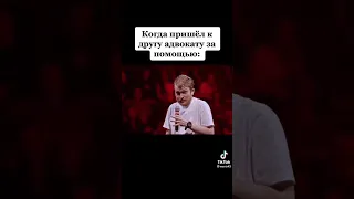 ДРУГ АДВОКАТ | ДАНЯ ПОПЕРЕЧНЫЙ