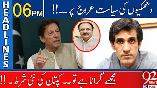 PM Imran Khan VS PTI's Allies!! | 06:00 PM | 15 March 2022 | 92NewsHD