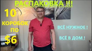 УДАЧНАЯ ПОКУПКА ТОВАРА! НАПИСАНО" ТОЛЬКО ДВОИМ" )))