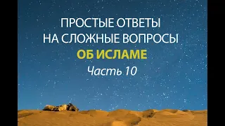 Рабство в Исламе. Есть ли в Исламе рабовладение?