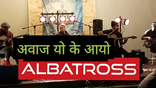 Albatross Band Nepal - AAWAJ YO KE AAYO - Live concert Des Moines, Iowa