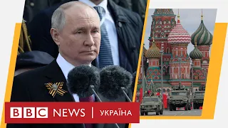 9 травня: Без літаків та з одним танком. Яку Росію Путін показав світу? | Ефір 9.05.23