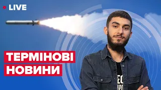 🔴 Росія може атакувати "Кинджалами" / Масштабна повітряна тривога / Новини України за 25 лютого