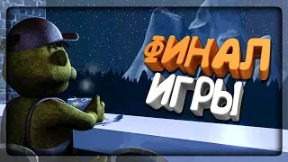 ФИНАЛ ИГРЫ! НАШЁЛ ЧИППЕРА! ТАК ВОТ КТО ЗА ЭТИМ СТОИТ? ▶️ FNAF Tyke and Sons Lumber Co. #7