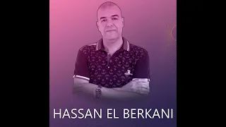 Hassan el berkani 2023 : hazi rasek ،😍حسن البركاني هزي راسك