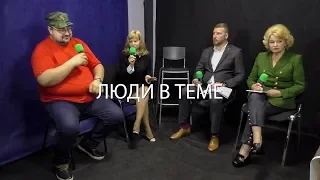 «Люди в теме»: Дебаты на Радио «ЭТО»