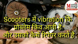 Handle vibration solution for all scooters || Honda Activa