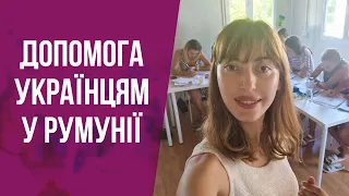 Яку допомогу надають українцям в Румунії? | Інтерв'ю з Мері в Бухаресті