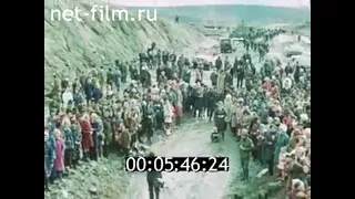 1978г. БАМ. тоннель через Становой хребет. линия Тында - Беркакит.  Якутия.