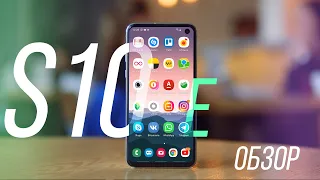 Обзор Galaxy S10e - лучший смартфон Samsung за последние пару лет! [4k]