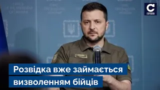 ❗️Зеленський озвучив кількість полонених захисників «Азовсталі» - Маріуполь, новини - Сьогодні