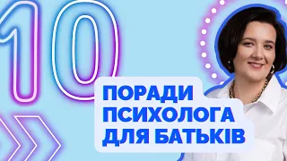 ПСИХОЛОГ доступно ПОЯСНЮЄ, як формувати інфогігієну в сім’ї | #20 Сімейний курс | Як не стати овочем