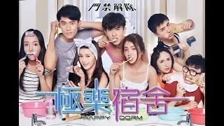 Happy Dorm (Official Trailer HD)   Taiwanese Teen Comedy