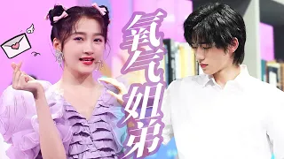 这氛围感没谁了！关晓彤&宋亚轩舞台合辑《神魂颠倒》太撩人 合作鹿晗《敏感》甜蜜暴击~ 2023 精选特辑 #王牌对王牌7