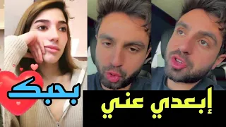 غيث مروان يشتم نارين بيوتي و ناجي القاق بسبب سارة عصام الورع