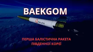Як корейці переробили американську ракету ППО в балістичну ракету