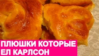 ПЛЮШКИ. Которые ел Карлсон на крыше)) rolls tender