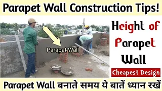 छत पर PARAPET WALL बनाते समय ये जरुर ध्यान रखें | Parapet Wall Construction Tips | parapet wall