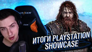 HELLYEAHPLAY СМОТРИТ ИТОГИ PLAYSTATION SHOWCASE 2021