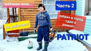 Patriot pt3816...попробовал оживить второй раз,стало лучше,но не заработало.Забрал в город на ремонт