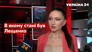 ЗАМАХ НА ЛЕЩЕНКА був справжнім - Бацман назвала ознаки / Народ проти, 18.11.2021 - Україна 24