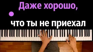 Асия - Последняя слабость ● караоке | PIANO_KARAOKE ● ᴴᴰ + НОТЫ & MIDI