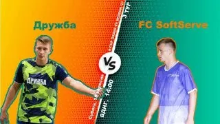 Полный матч | Дружба 5-3 FC SoftServe | Турнир по мини-футболу в городе Киев