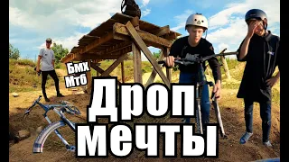 Строим учебный Дроп | Сломал дорогую вилку #4